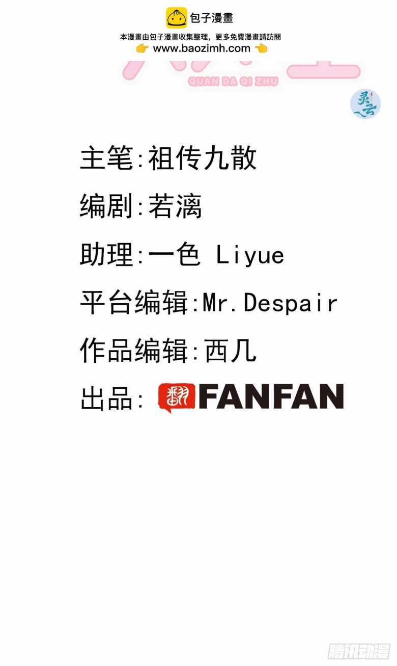 Chó Lớn Bắt Nạt Chủ Chapter 37 trang 2