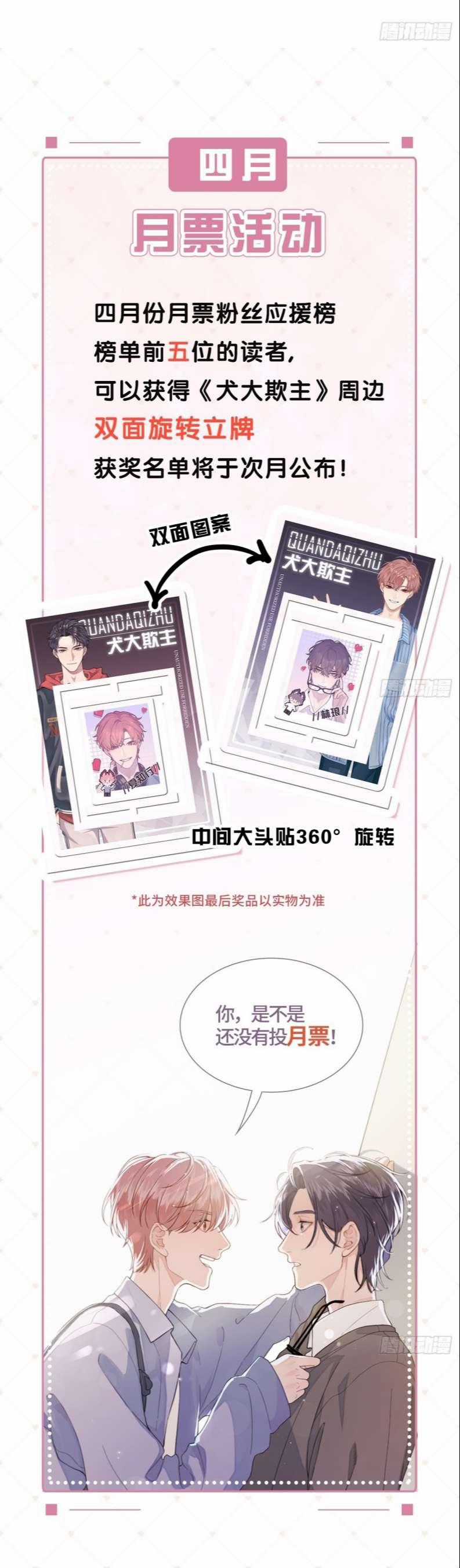 Chó Lớn Bắt Nạt Chủ Chapter 38 trang 47