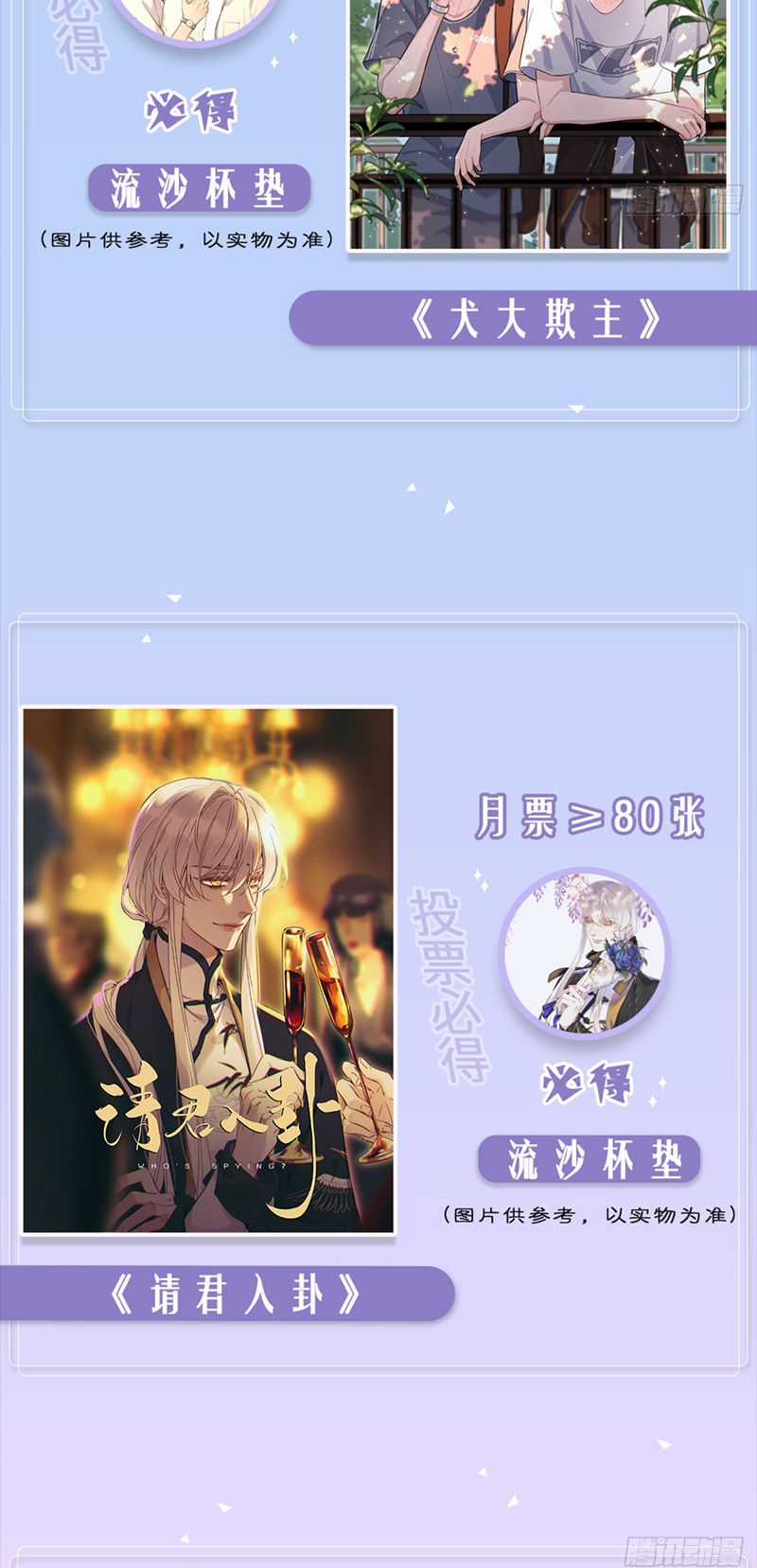 Chó Lớn Bắt Nạt Chủ Chapter 56 trang 41