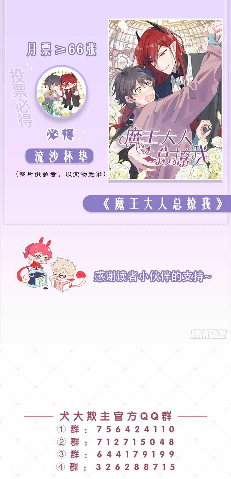 Chó Lớn Bắt Nạt Chủ Chapter 56 trang 42