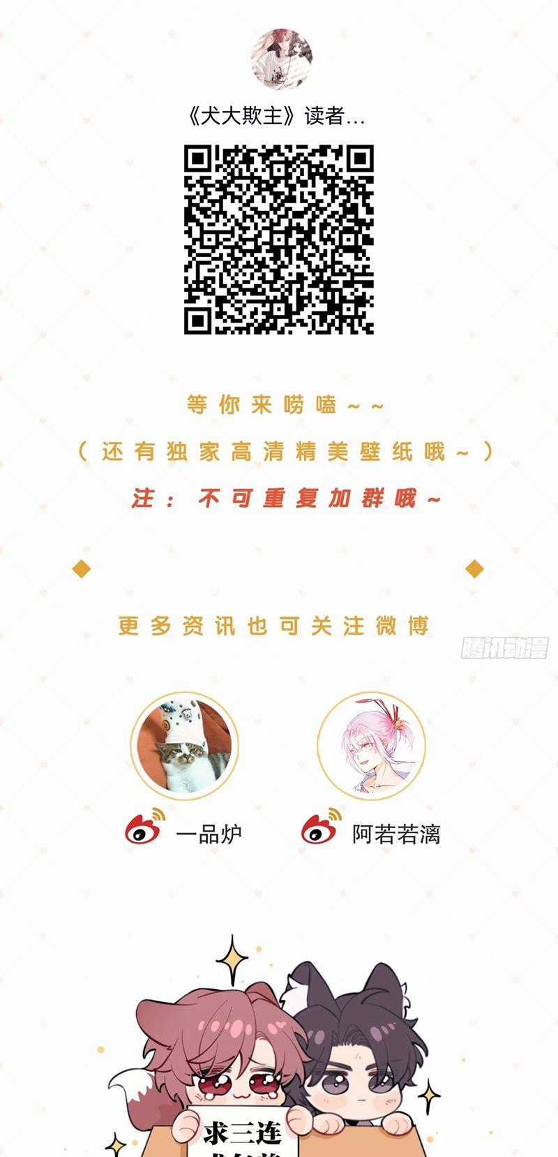 Chó Lớn Bắt Nạt Chủ Chapter 56 trang 43