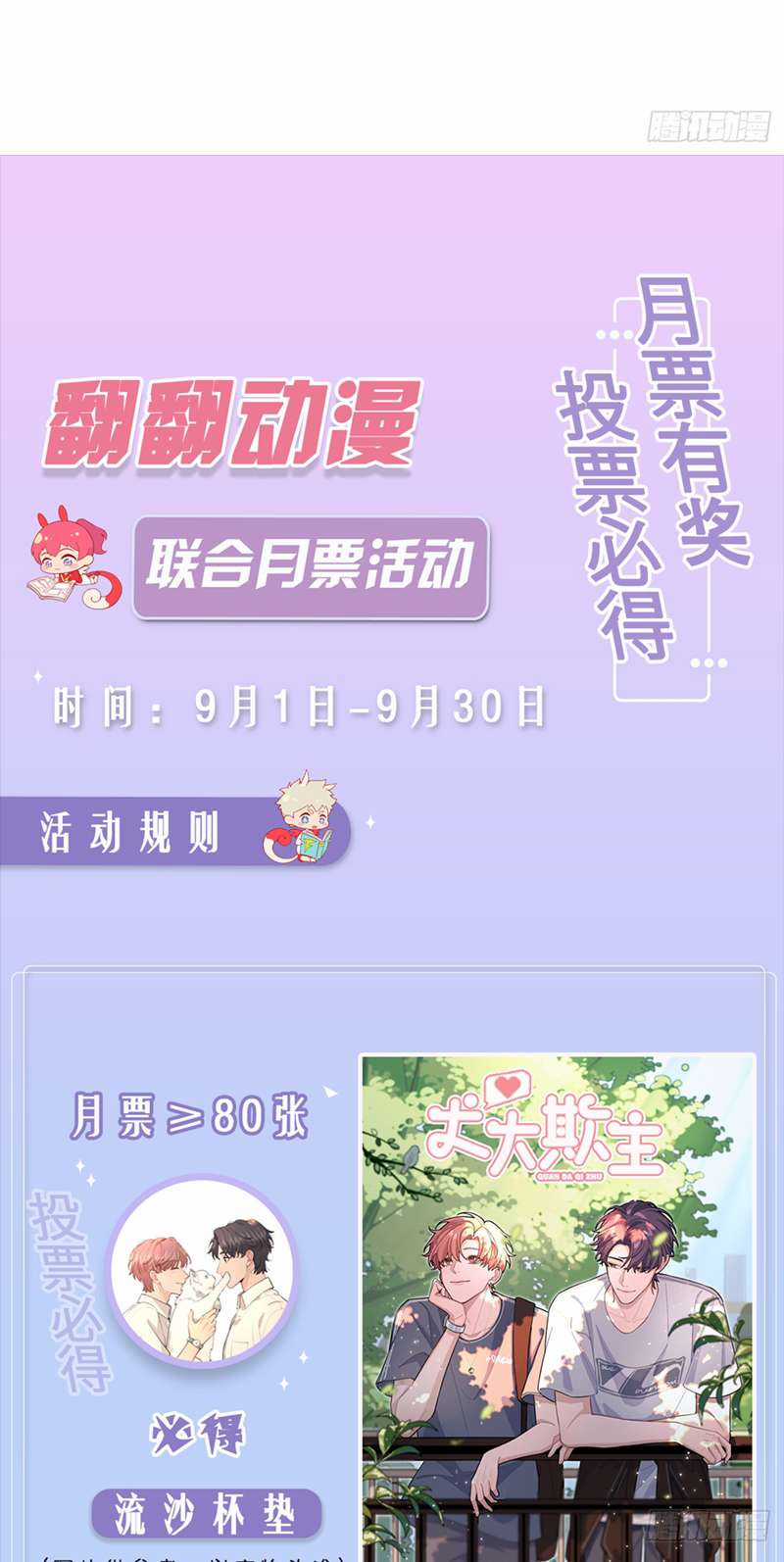 Chó Lớn Bắt Nạt Chủ Chapter 57 trang 34