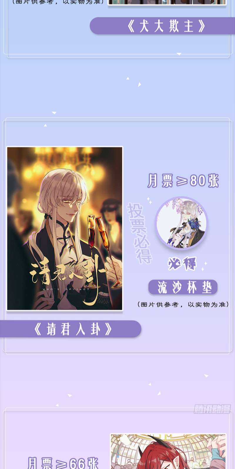 Chó Lớn Bắt Nạt Chủ Chapter 57 trang 35