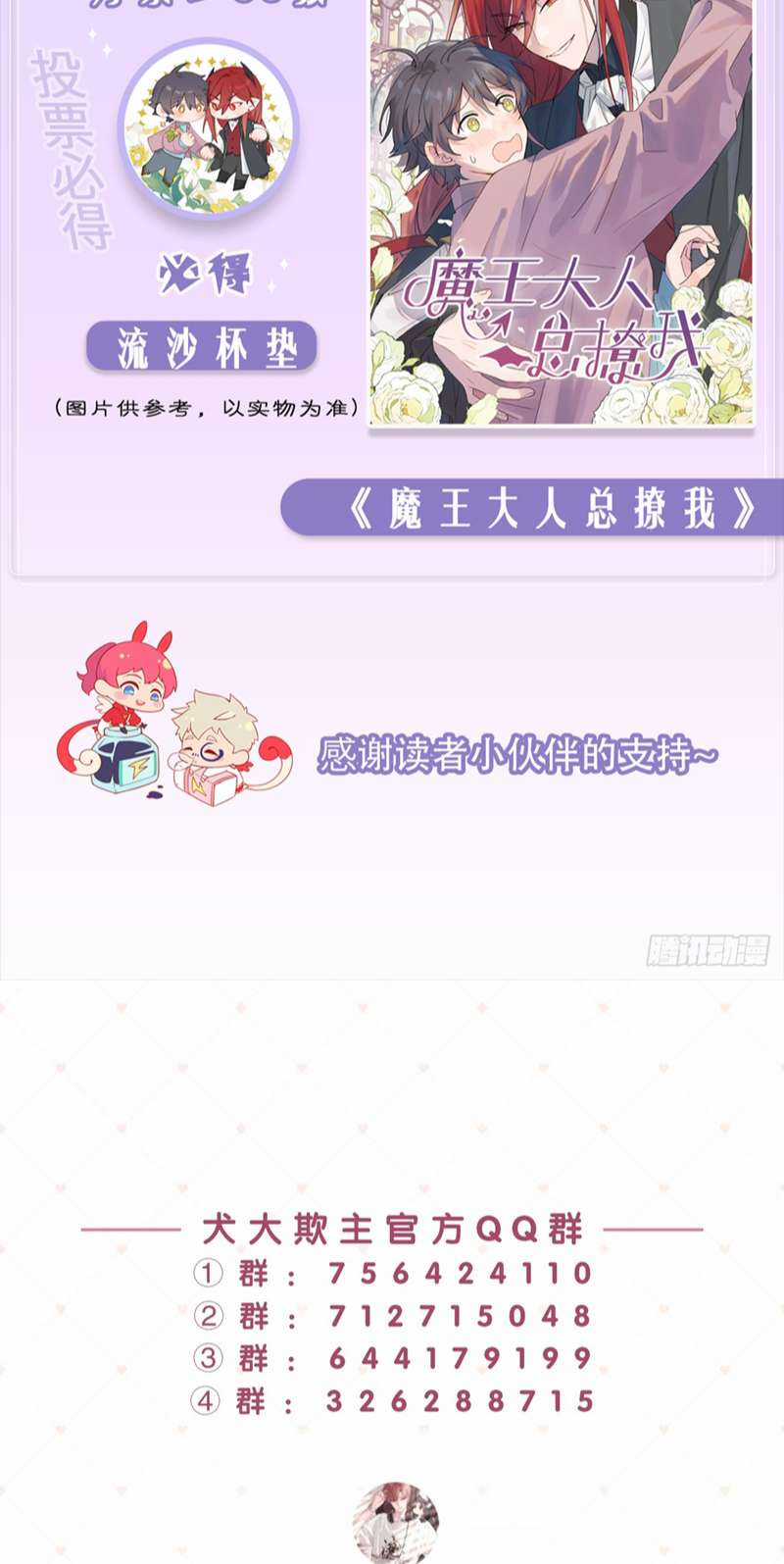 Chó Lớn Bắt Nạt Chủ Chapter 57 trang 36