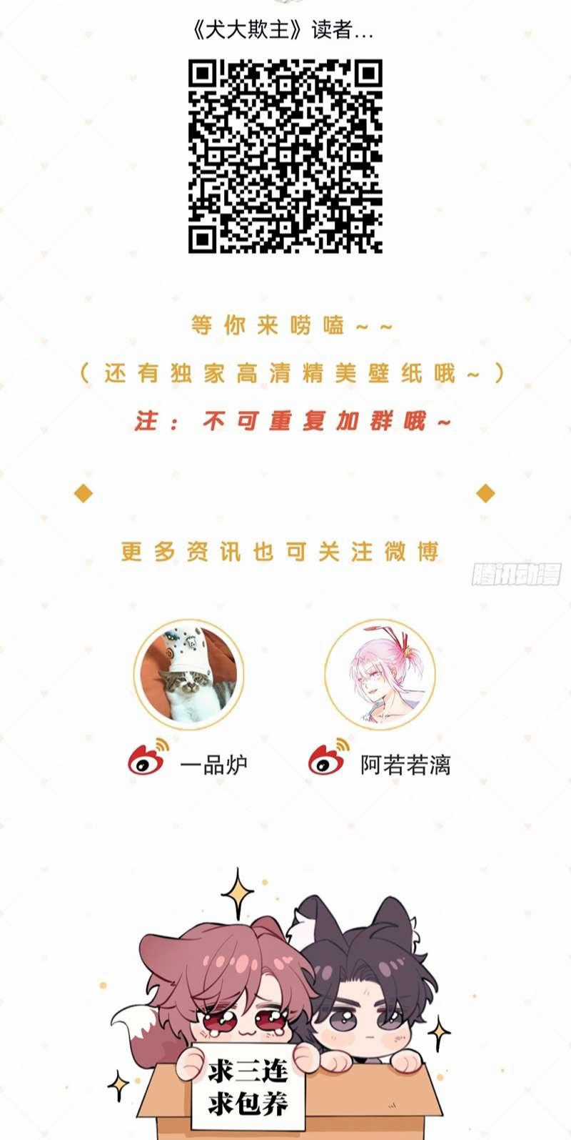 Chó Lớn Bắt Nạt Chủ Chapter 57 trang 37