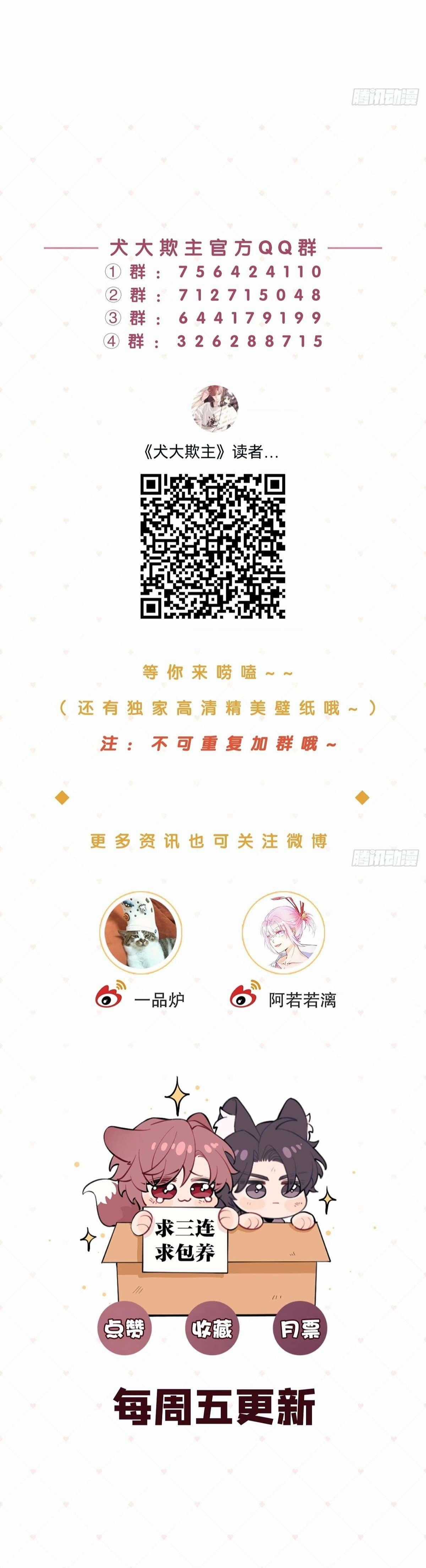 Chó Lớn Bắt Nạt Chủ Chapter 58 trang 27