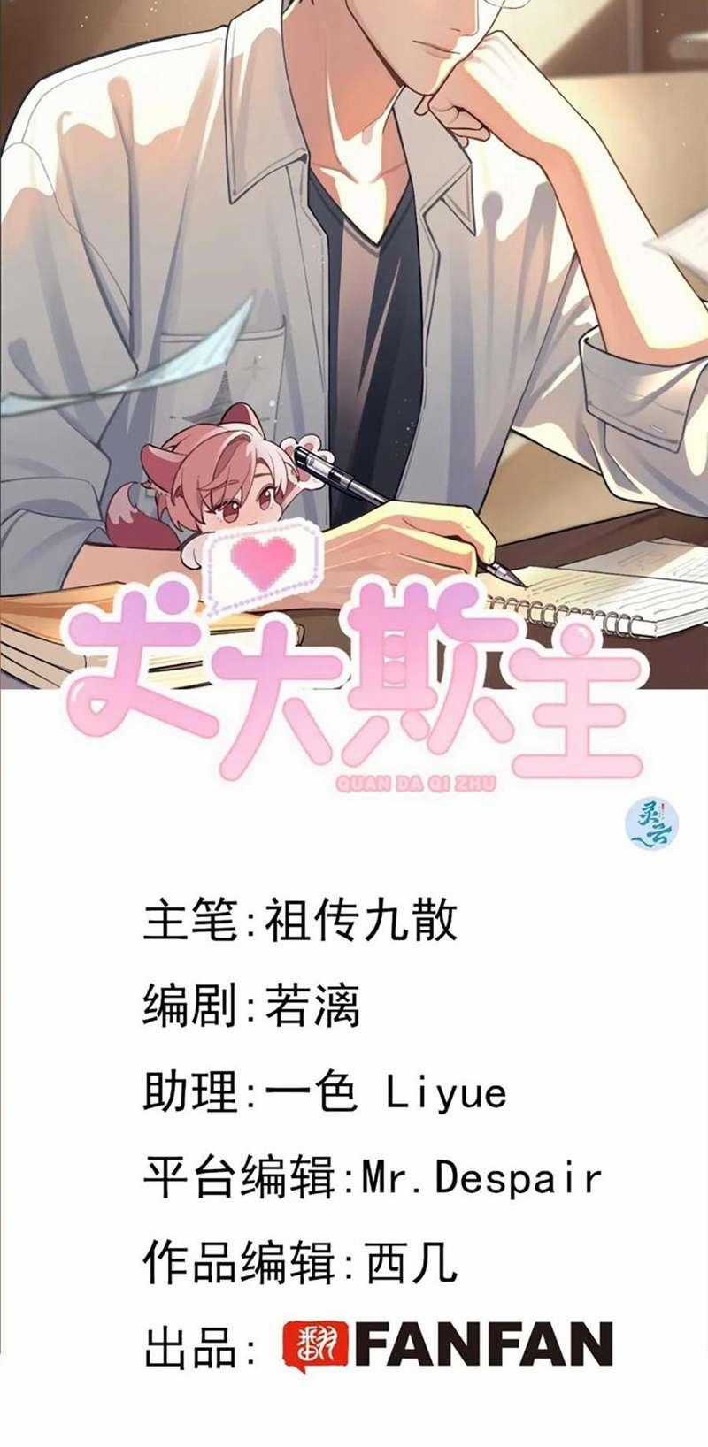 Chó Lớn Bắt Nạt Chủ Chapter 61 trang 1
