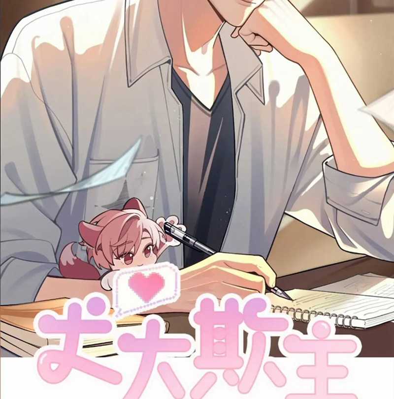 Chó Lớn Bắt Nạt Chủ Chapter 63 trang 2