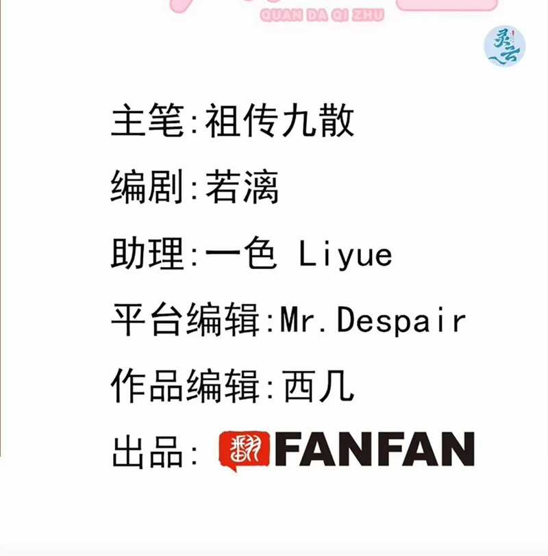 Chó Lớn Bắt Nạt Chủ Chapter 63 trang 3