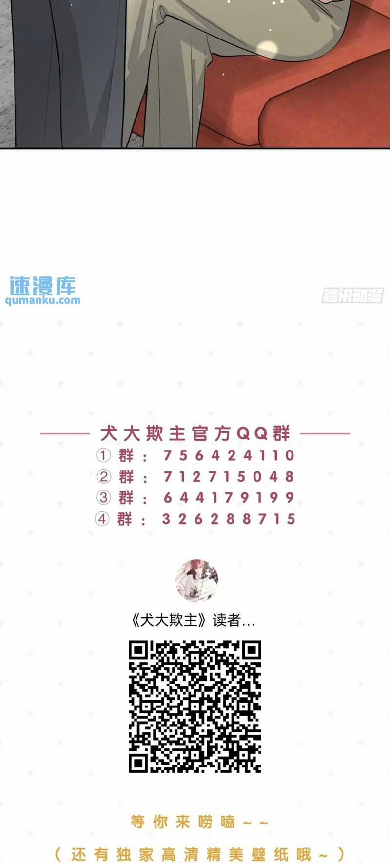 Chó Lớn Bắt Nạt Chủ Chapter 67 trang 40