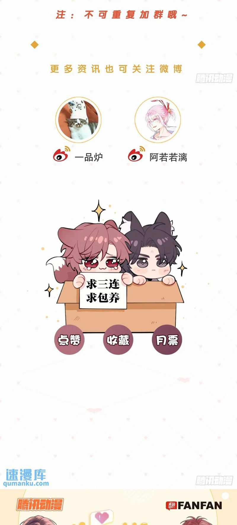 Chó Lớn Bắt Nạt Chủ Chapter 67 trang 41