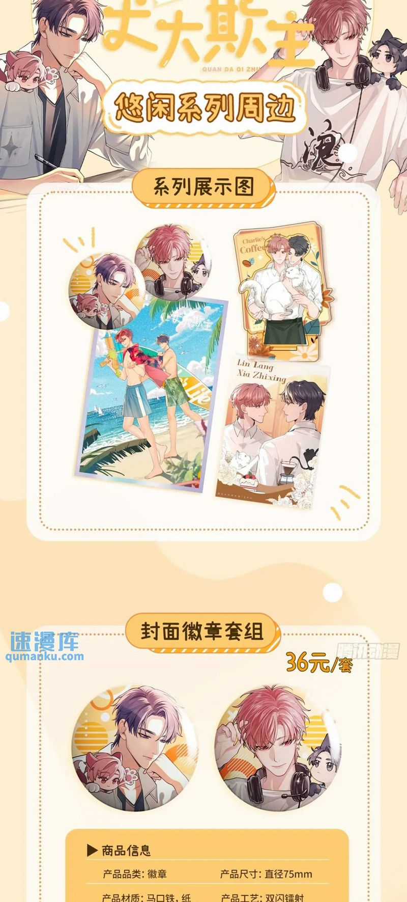 Chó Lớn Bắt Nạt Chủ Chapter 67 trang 42