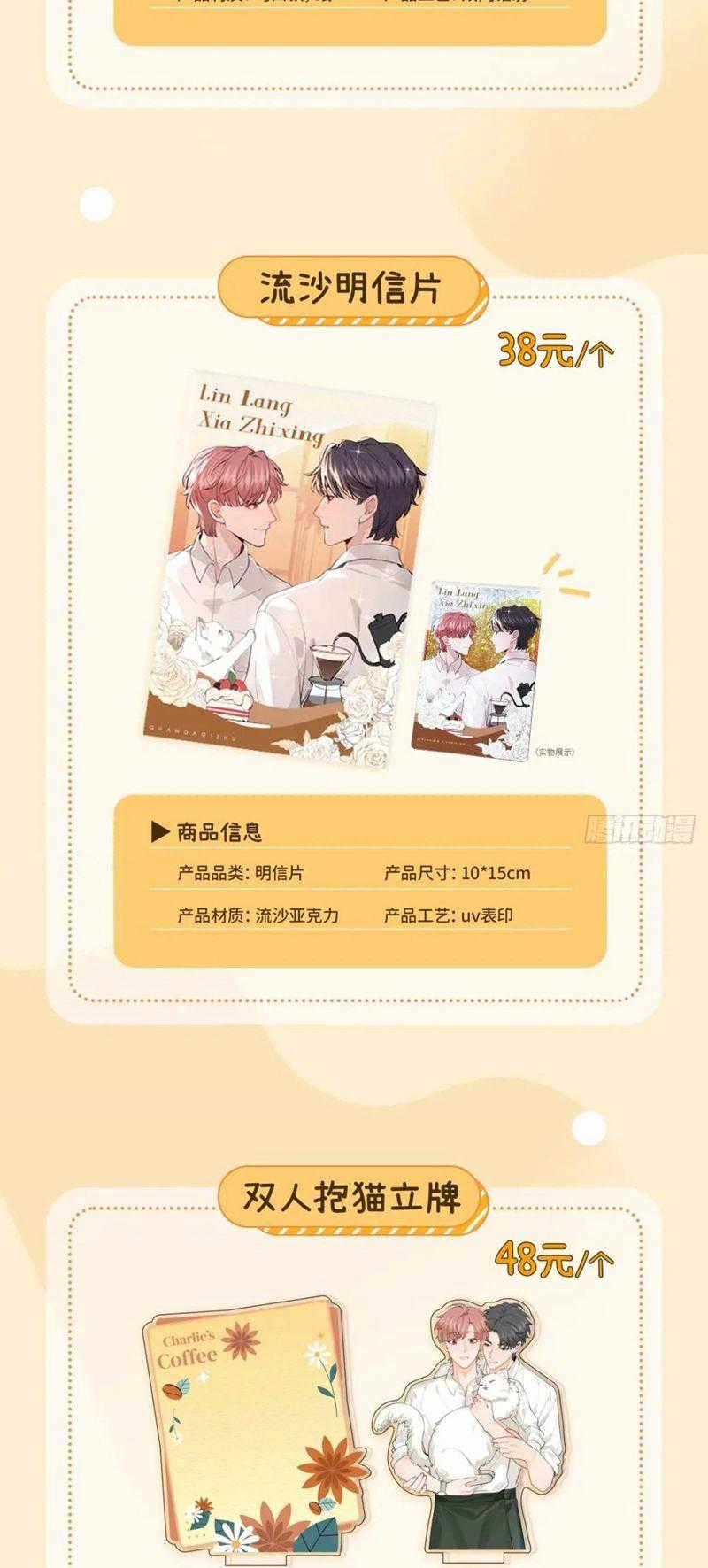 Chó Lớn Bắt Nạt Chủ Chapter 67 trang 43