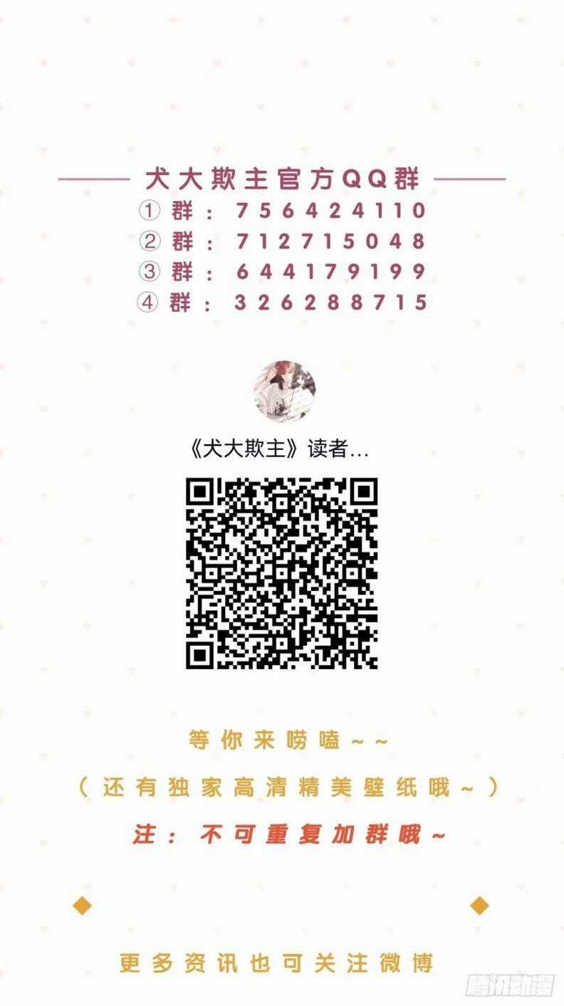 Chó Lớn Bắt Nạt Chủ Chapter 68 trang 50