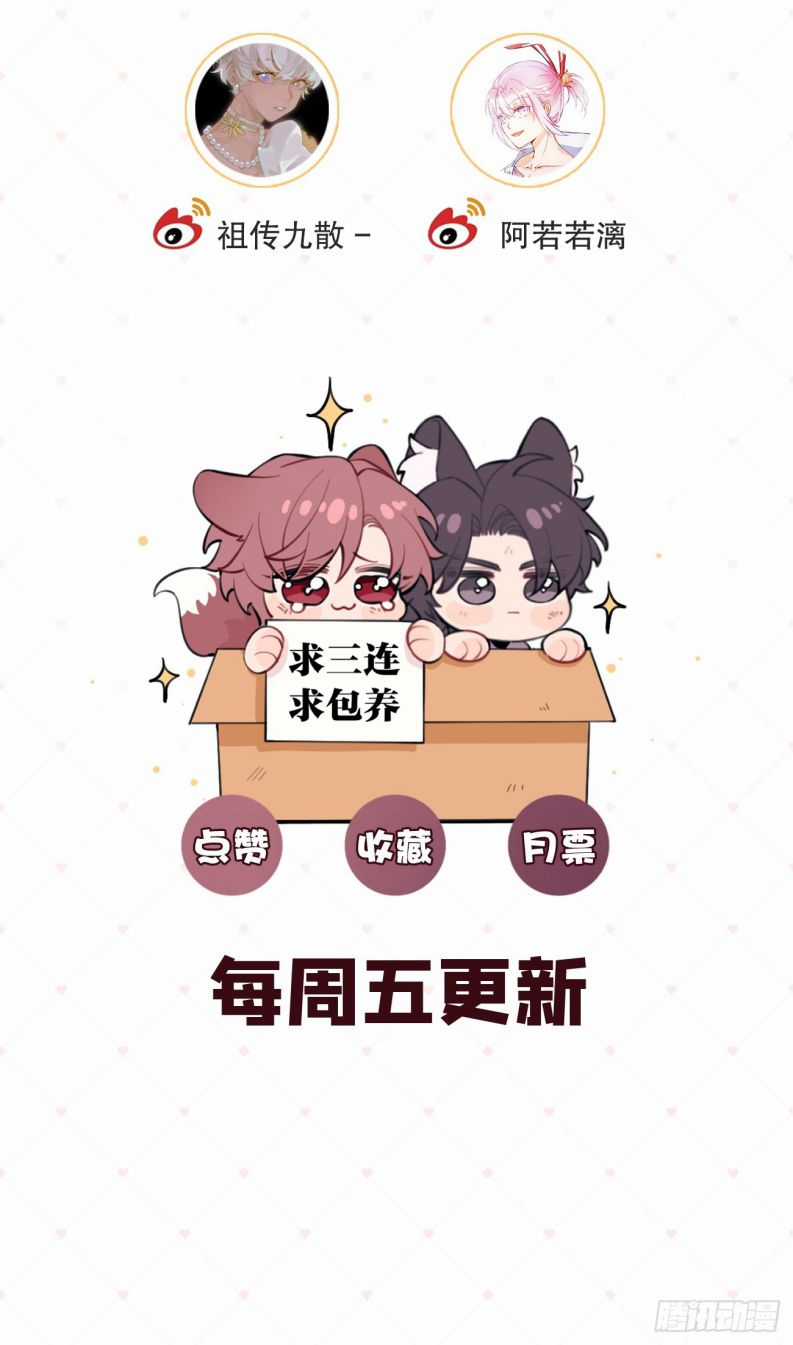 Chó Lớn Bắt Nạt Chủ Chapter 73 trang 43