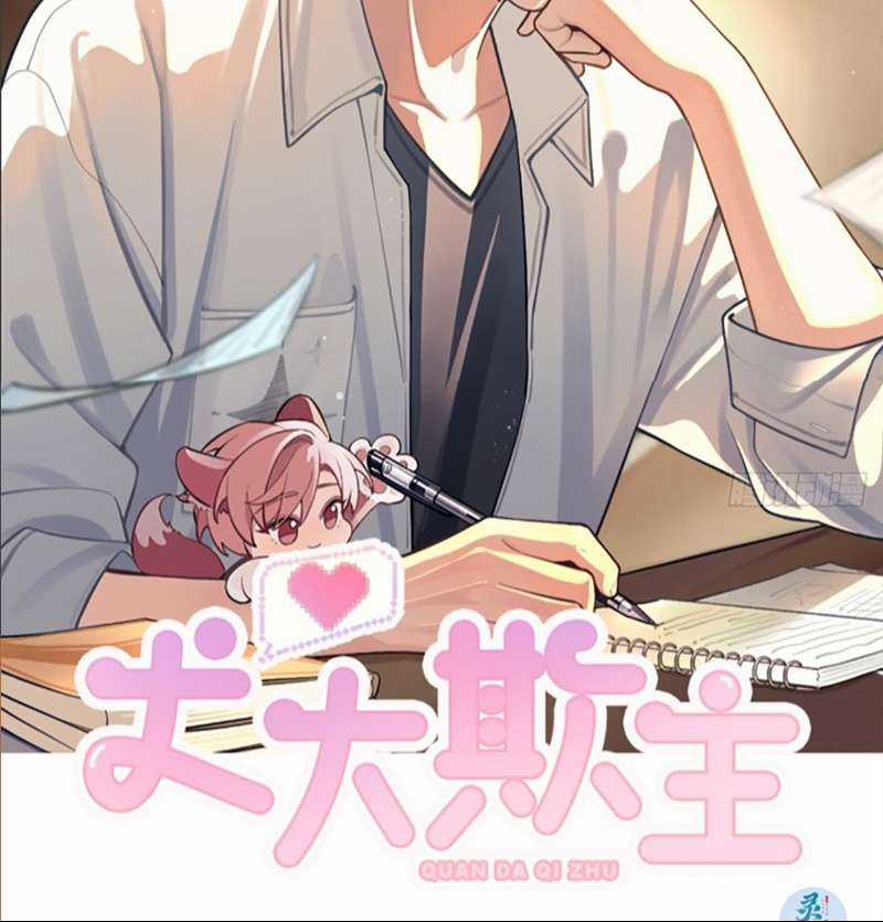 Chó Lớn Bắt Nạt Chủ Chapter 75 trang 2