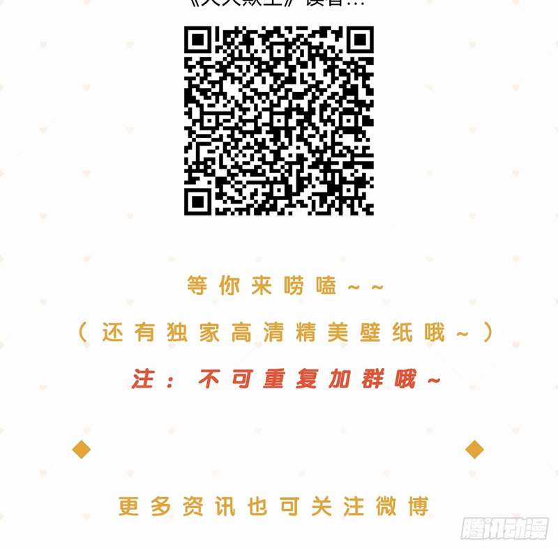 Chó Lớn Bắt Nạt Chủ Chapter 75 trang 81