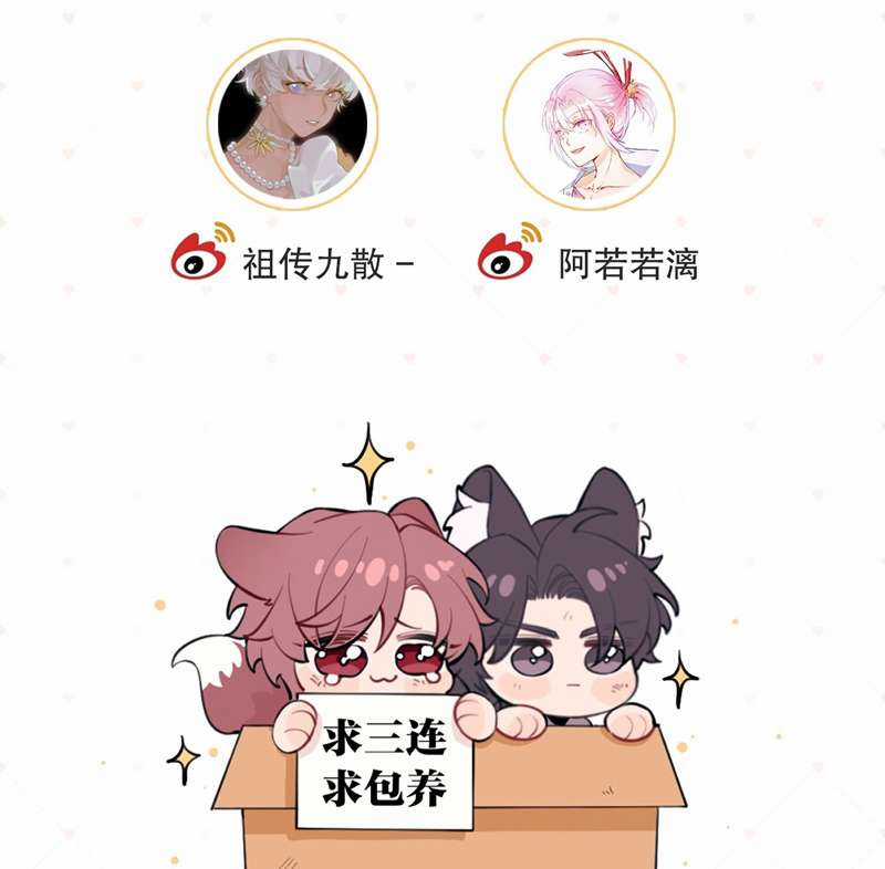 Chó Lớn Bắt Nạt Chủ Chapter 75 trang 82