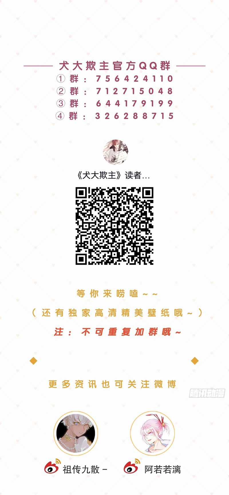 Chó Lớn Bắt Nạt Chủ Chapter 77 trang 37