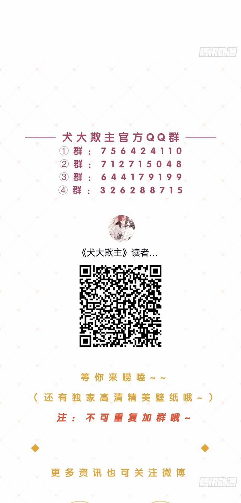 Chó Lớn Bắt Nạt Chủ Chapter 78 trang 39