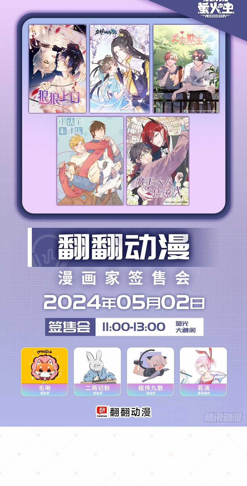 Chó Lớn Bắt Nạt Chủ Chapter 81 trang 31