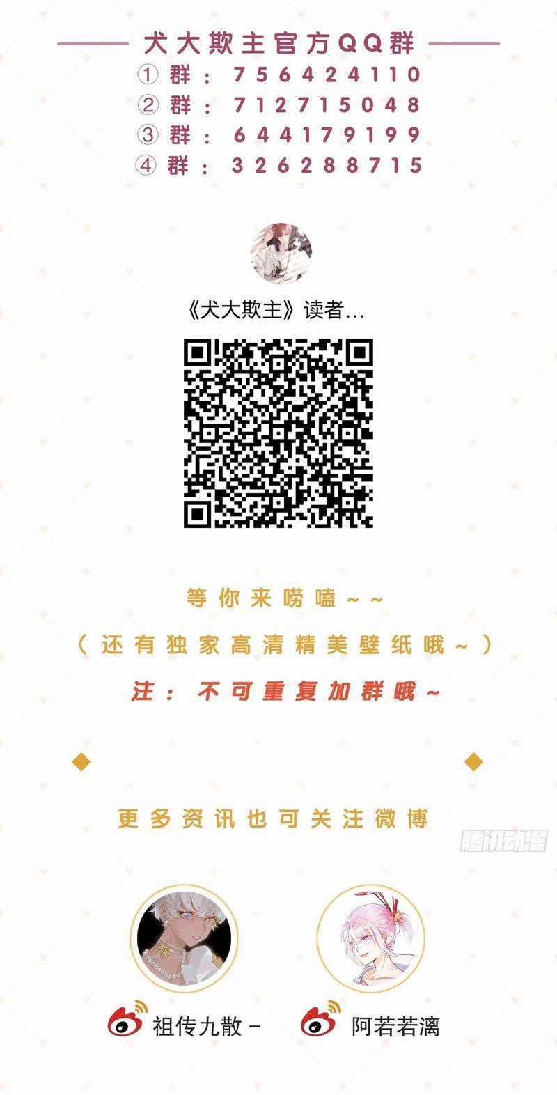 Chó Lớn Bắt Nạt Chủ Chapter 81 trang 32