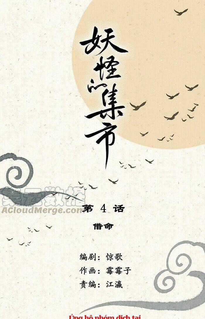 Chợ Phiên Của Yêu Quái Chapter 4 trang 0