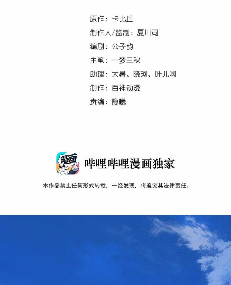 Chó Săn Chapter 53 trang 2