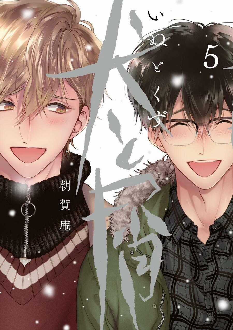 Chó Và Cặn Bã Chapter 41.5 trang 0