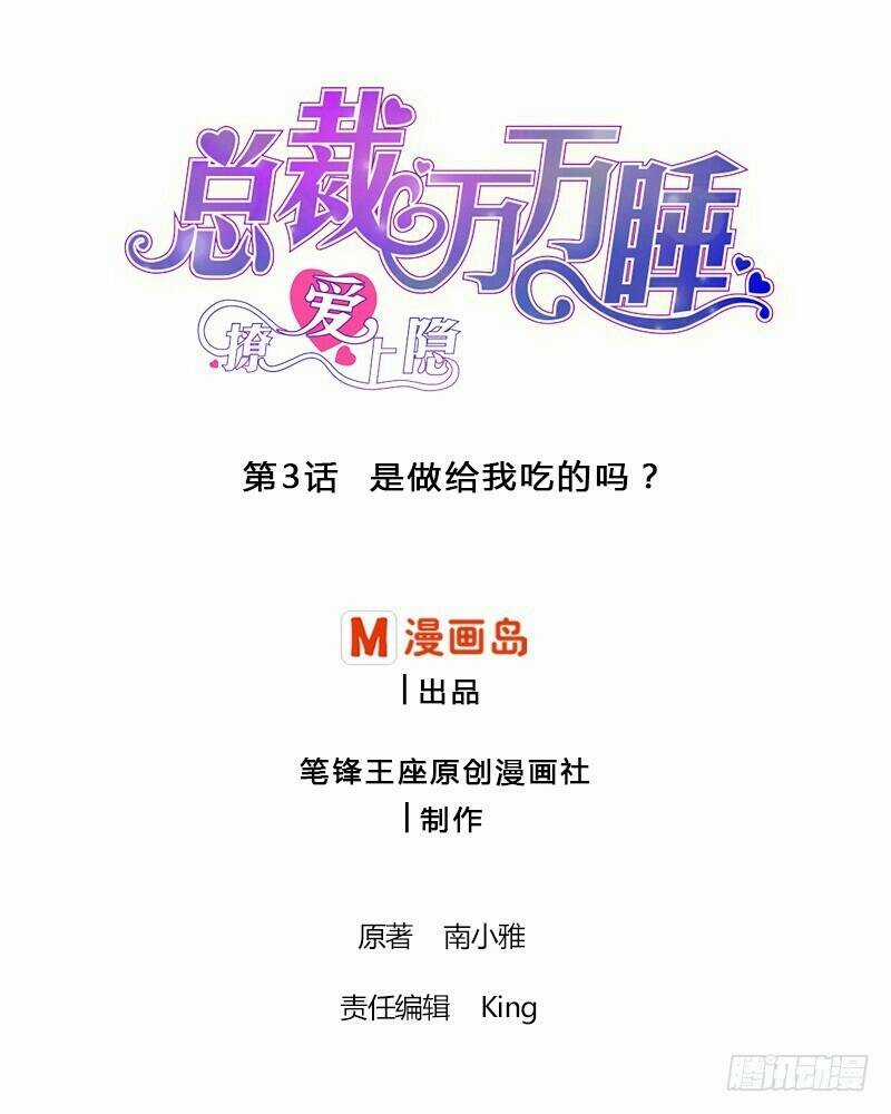 Chọc Yêu Thành Nghiện Chapter 3 trang 2