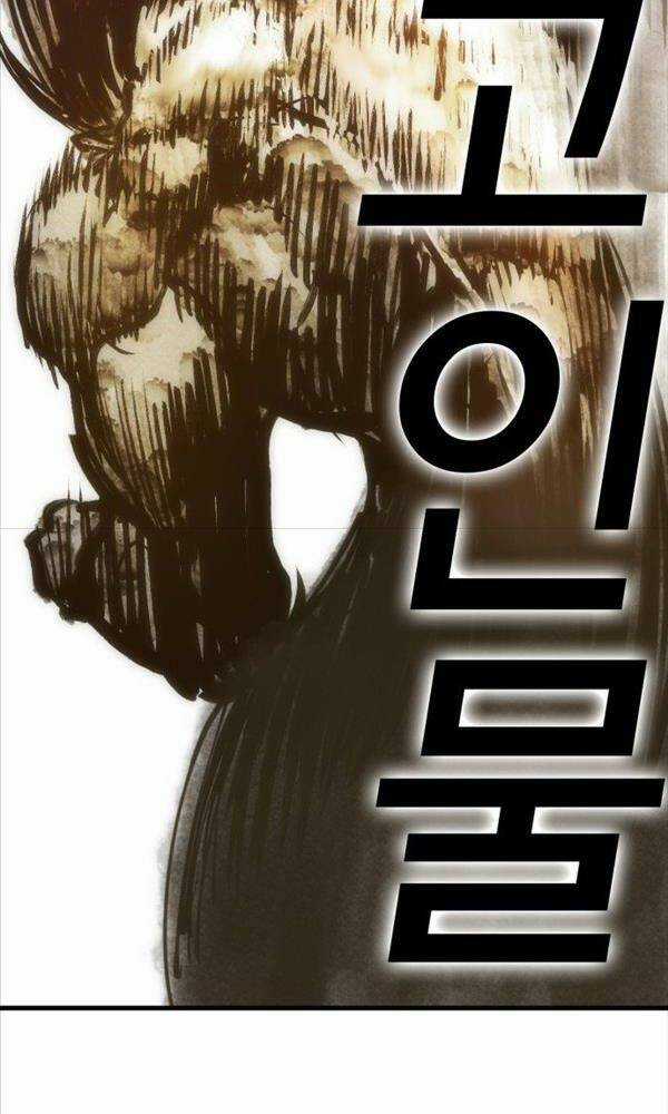 Chơi Game Cứu Nhân Loại Chapter 1 trang 235