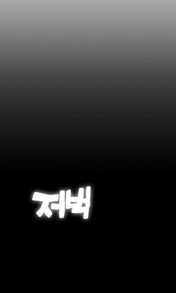 Chơi Game Cứu Nhân Loại Chapter 1 trang 265