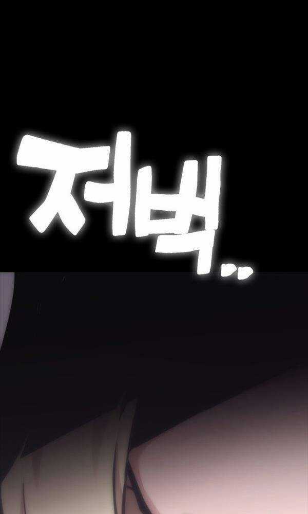 Chơi Game Cứu Nhân Loại Chapter 1 trang 267