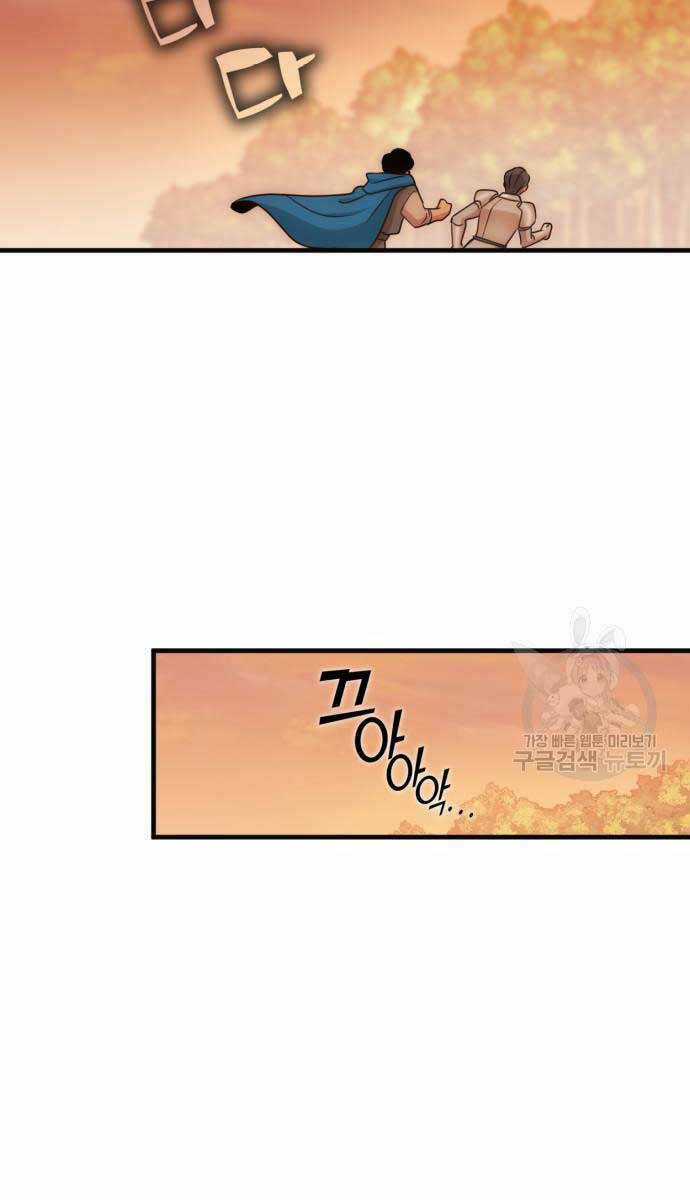 Chơi Game Cứu Nhân Loại Chapter 10 trang 12