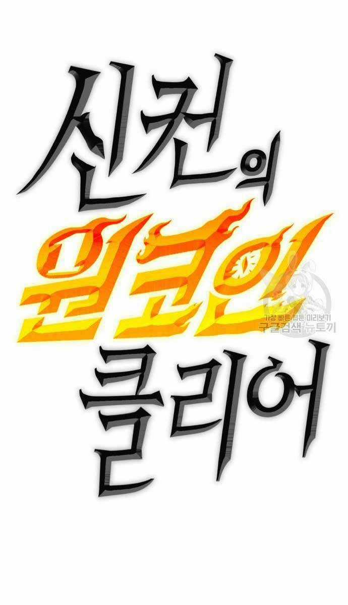 Chơi Game Cứu Nhân Loại Chapter 10 trang 128