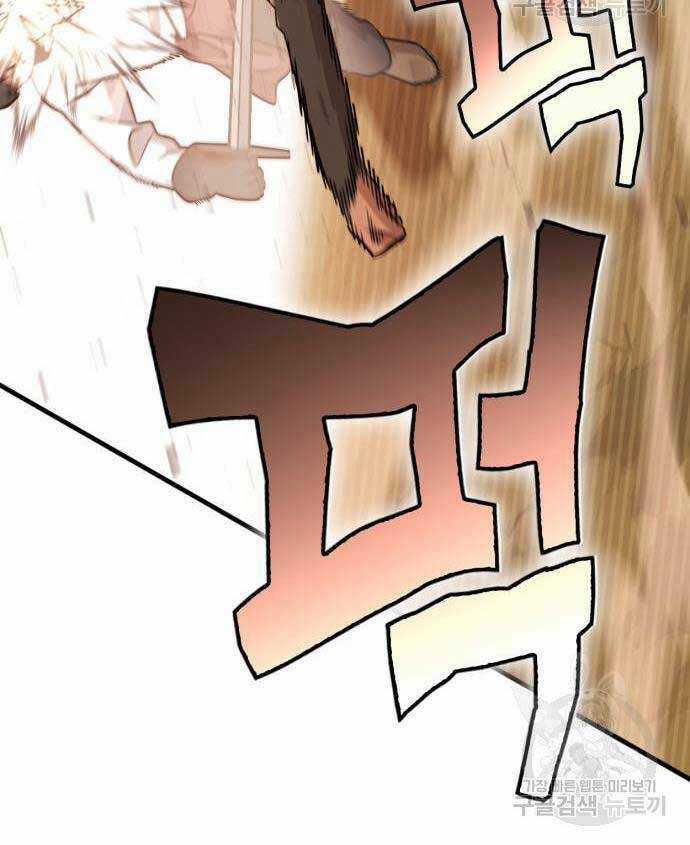 Chơi Game Cứu Nhân Loại Chapter 10 trang 52