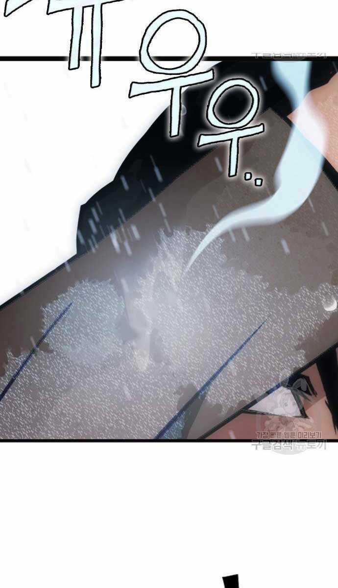 Chơi Game Cứu Nhân Loại Chapter 10 trang 66