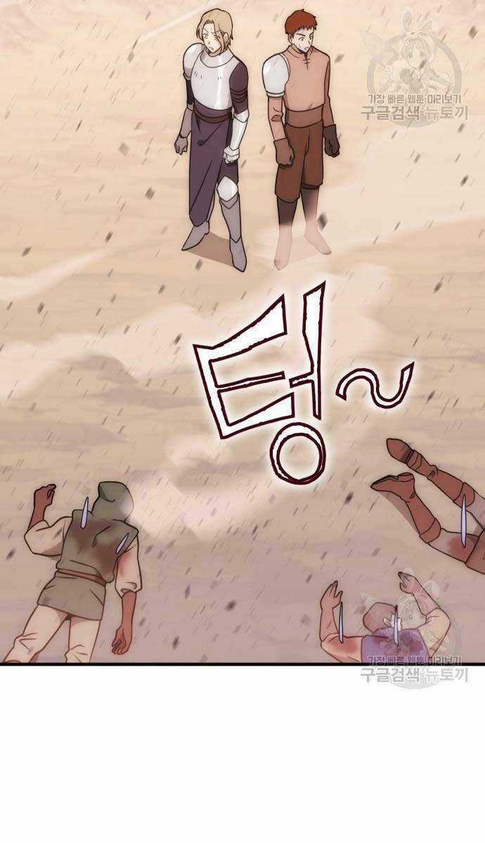 Chơi Game Cứu Nhân Loại Chapter 10 trang 83