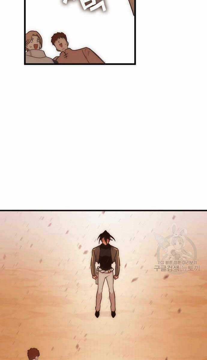 Chơi Game Cứu Nhân Loại Chapter 10 trang 87