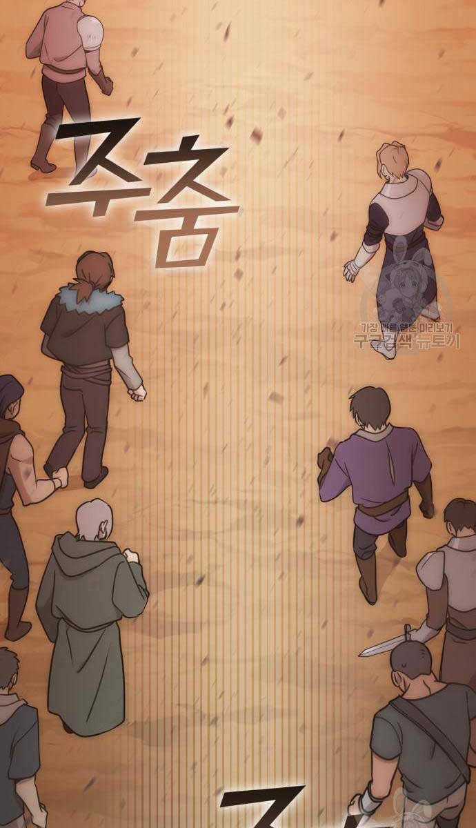 Chơi Game Cứu Nhân Loại Chapter 10 trang 88