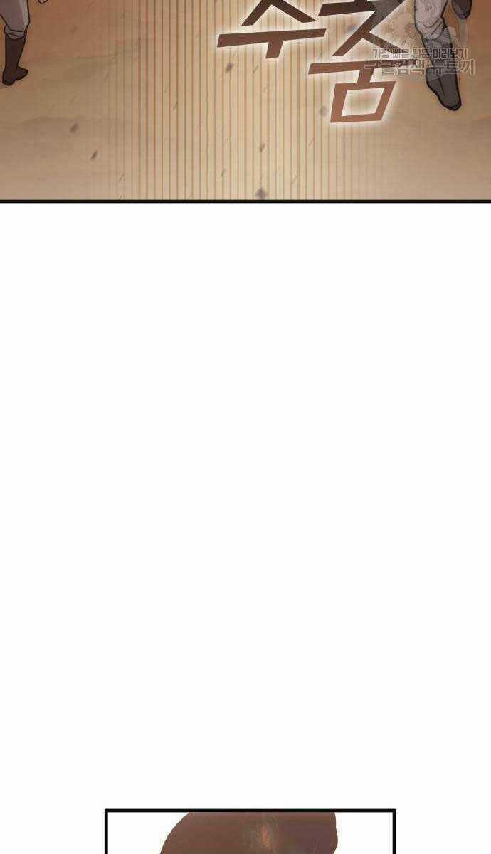 Chơi Game Cứu Nhân Loại Chapter 10 trang 89