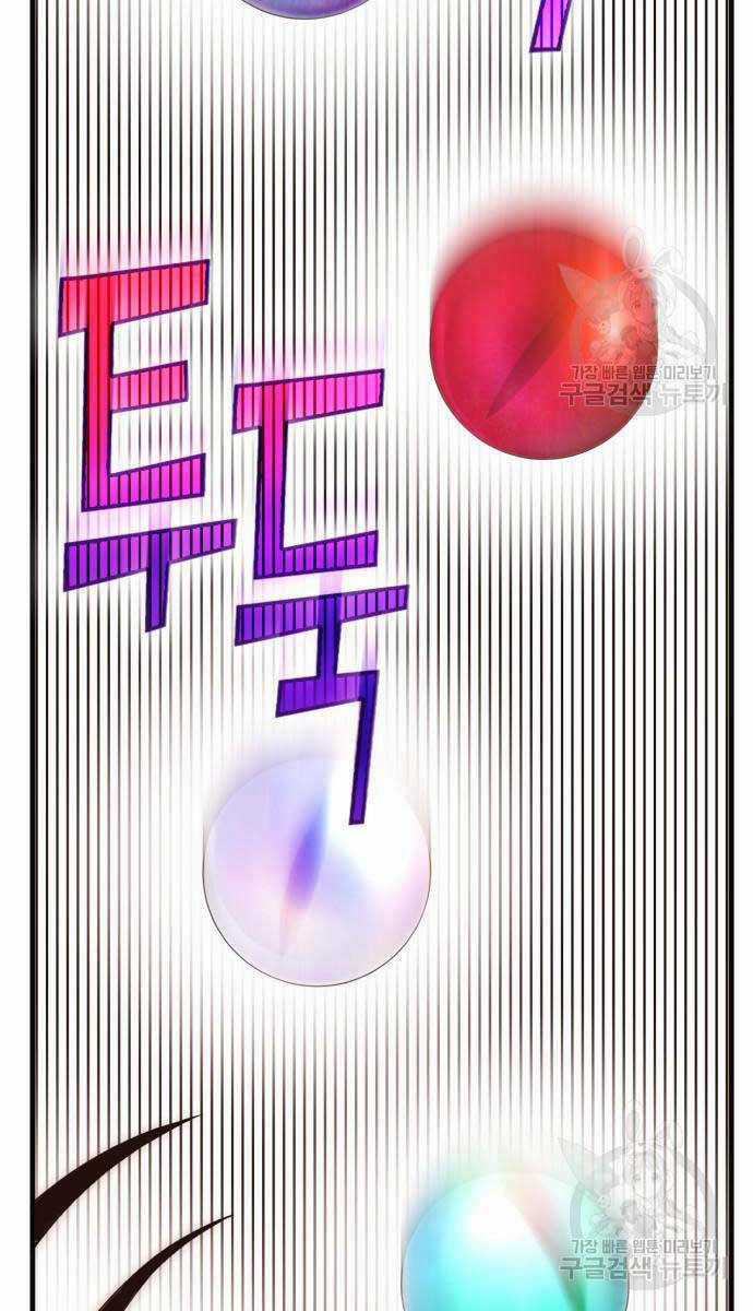 Chơi Game Cứu Nhân Loại Chapter 10 trang 99