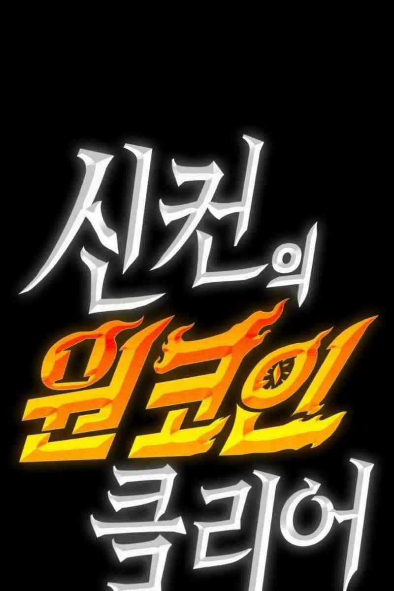 Chơi Game Cứu Nhân Loại Chapter 11 trang 162