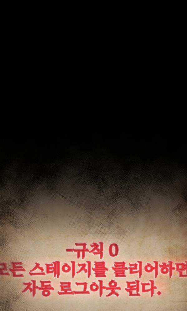 Chơi Game Cứu Nhân Loại Chapter 2 trang 103