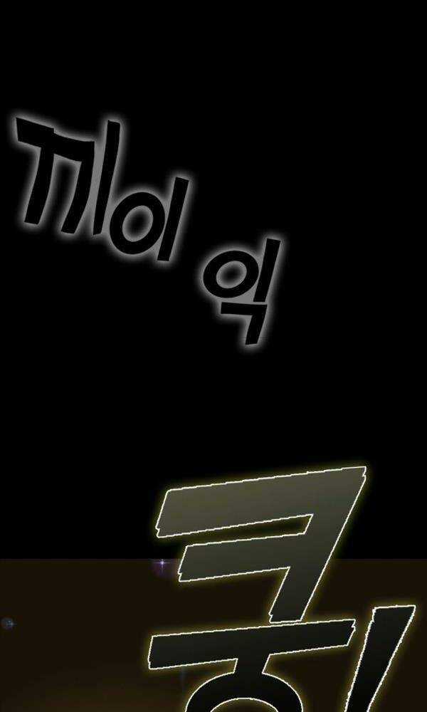 Chơi Game Cứu Nhân Loại Chapter 3 trang 73