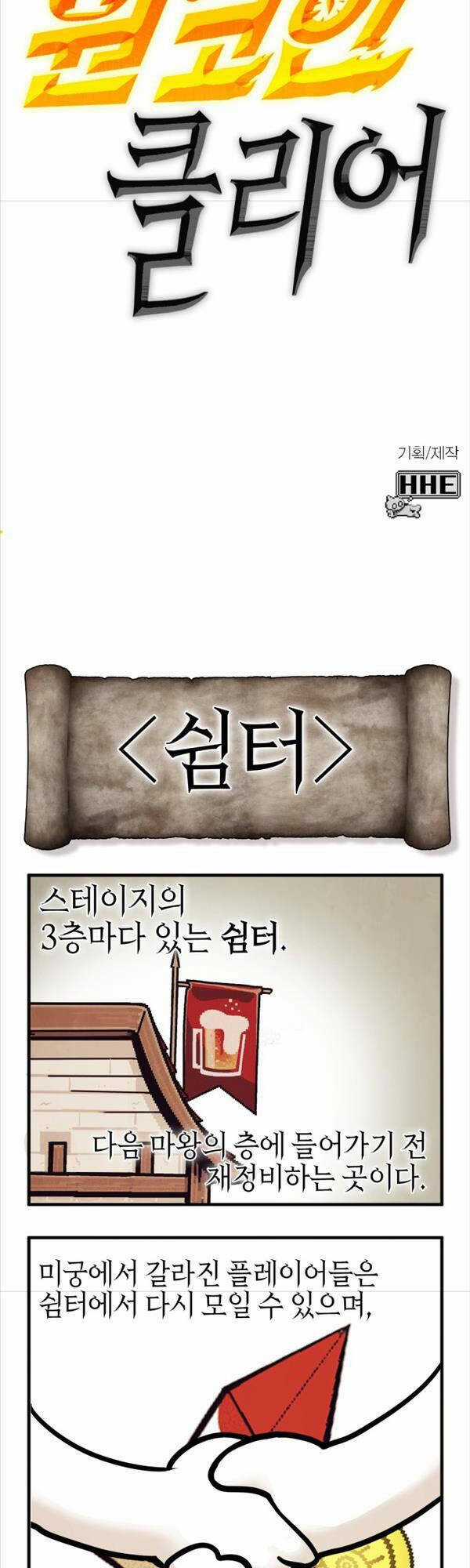 Chơi Game Cứu Nhân Loại Chapter 5 trang 81