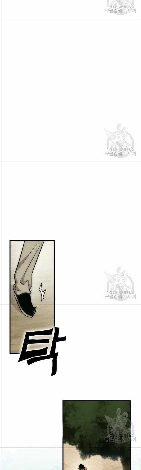 Chơi Game Cứu Nhân Loại Chapter 6 trang 28