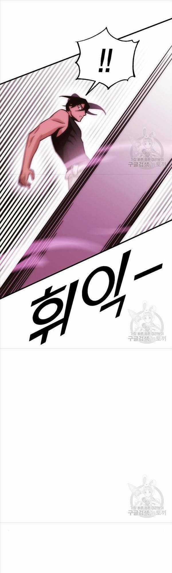 Chơi Game Cứu Nhân Loại Chapter 7 trang 25