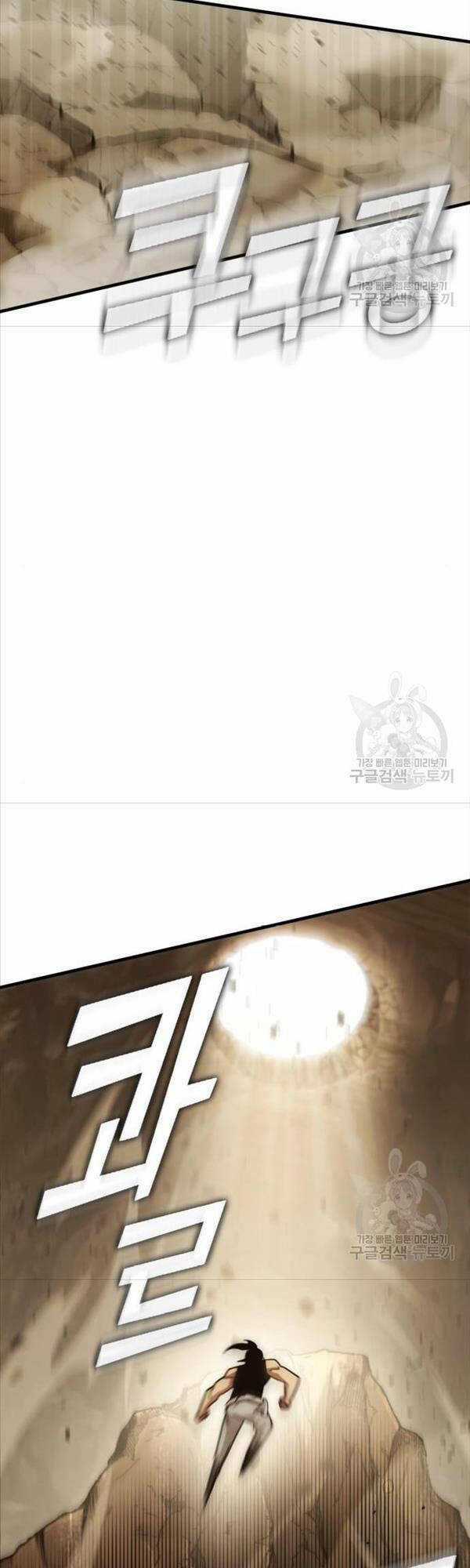 Chơi Game Cứu Nhân Loại Chapter 7 trang 33