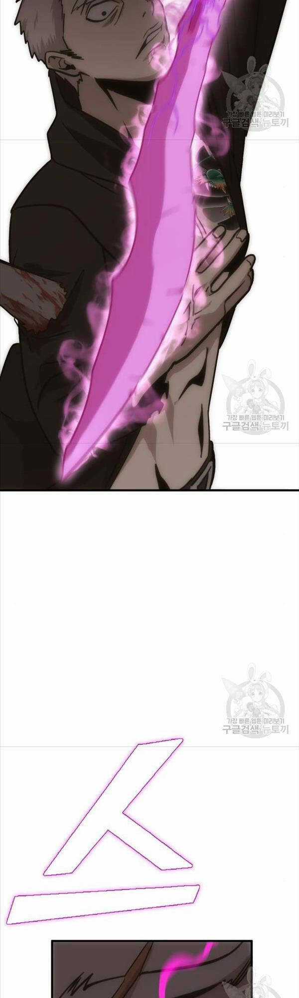 Chơi Game Cứu Nhân Loại Chapter 7 trang 48